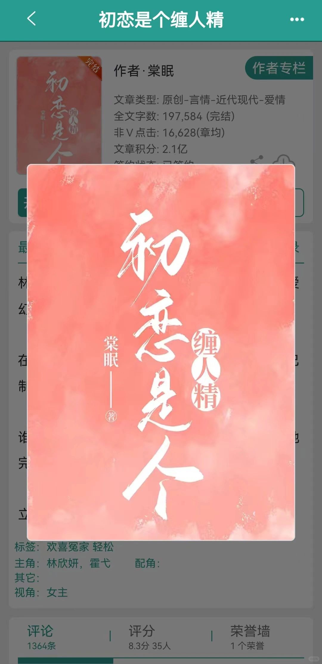 这本有点意思，但…