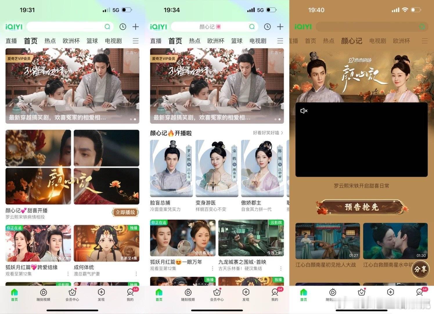 粉丝说的没宣传，待遇还不错，综艺录了，发布会开了，热搜上了，滚动屏有了，那还不行