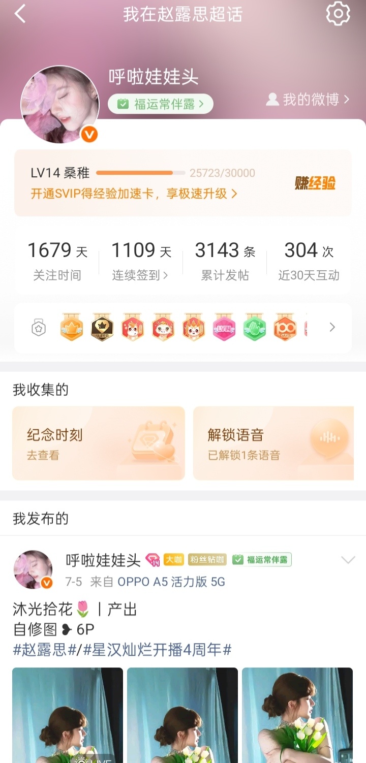 记录📝连续签到1109天 