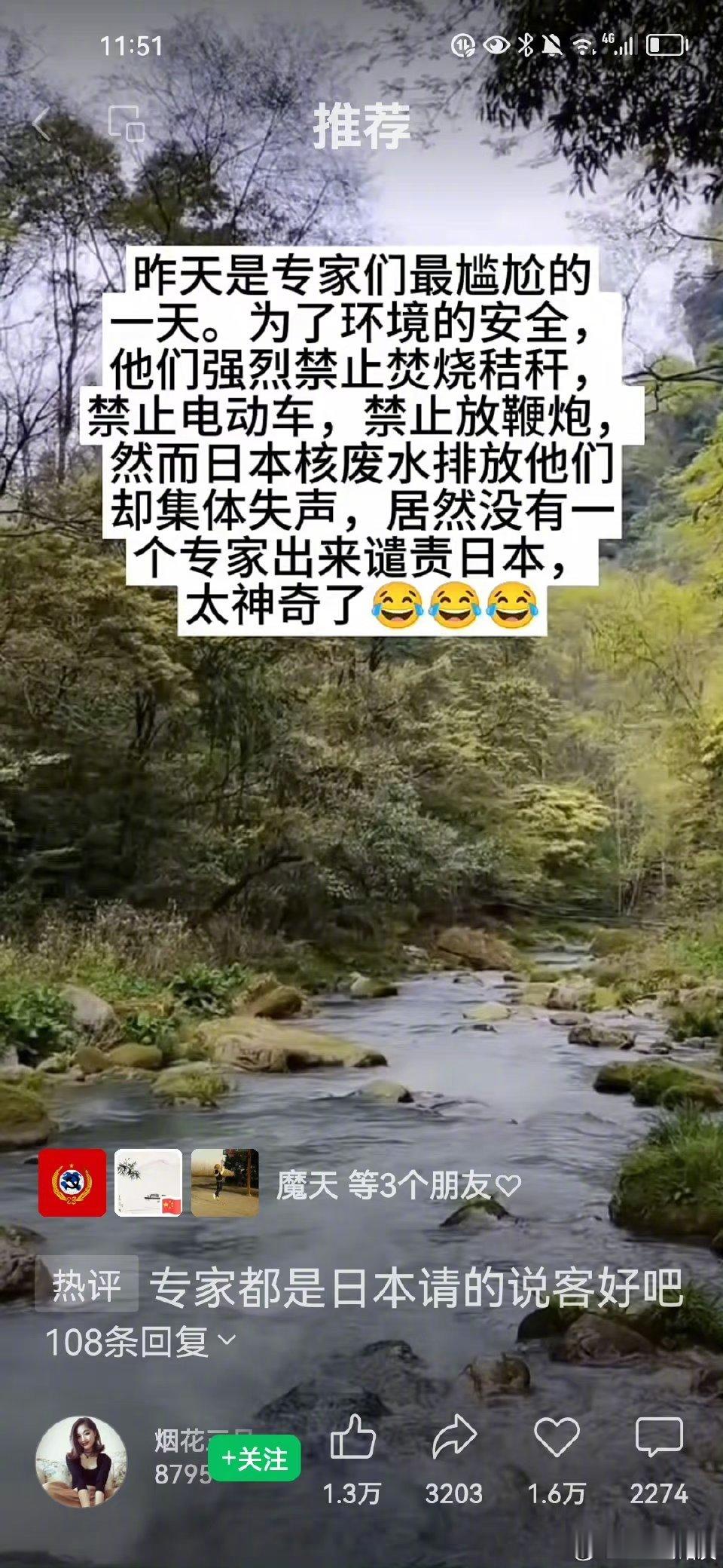 平时专家经常上热搜，这几天的确没有专家上热搜，只有一个专家不建议大家抢盐。 ​​