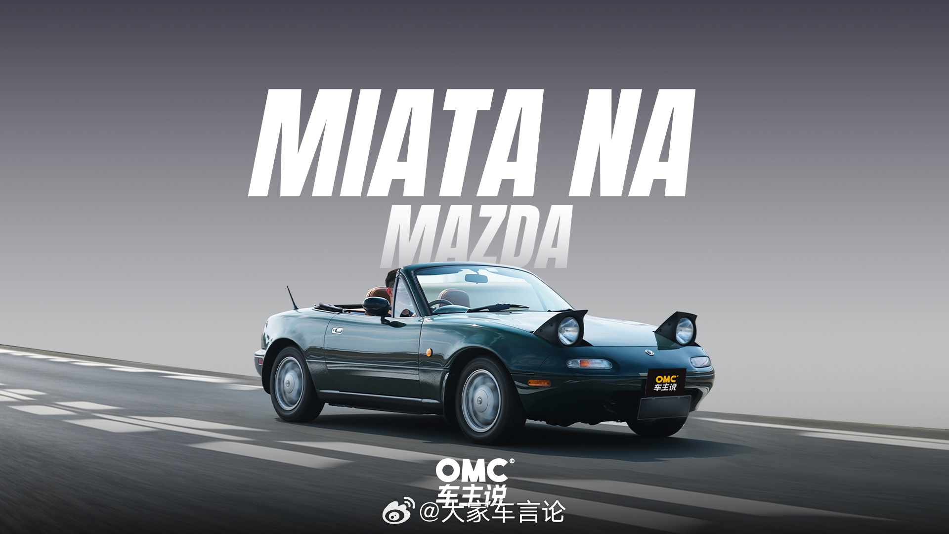 好运气就是要和大伙分享啊Miata：我的主人是我父亲的学生网页链接 转发抽奖 ，