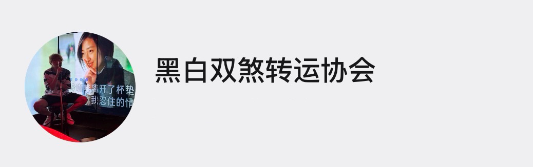 理论组  你怎么又