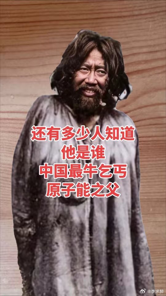 原子能之父：赵忠尧，他身着破旧衣衫，却曾为中国原子能事业披荆斩棘。那些隐于平凡的