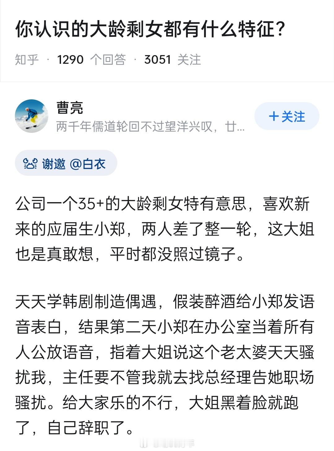 被职场性骚扰的男生其实也不少的 