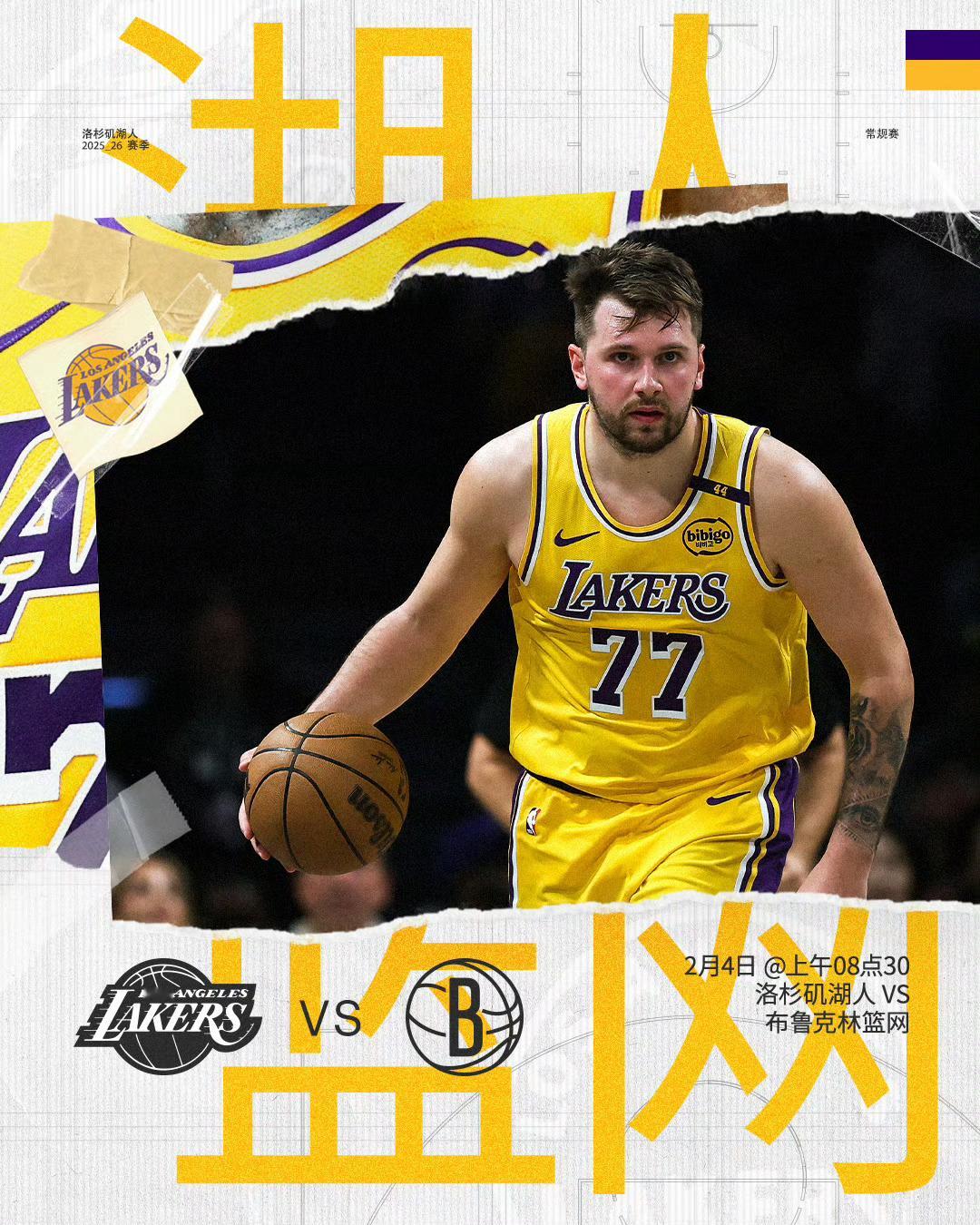 湖人篮网比赛开始，免费看球地址：网页链接湖人vs篮网nba直播