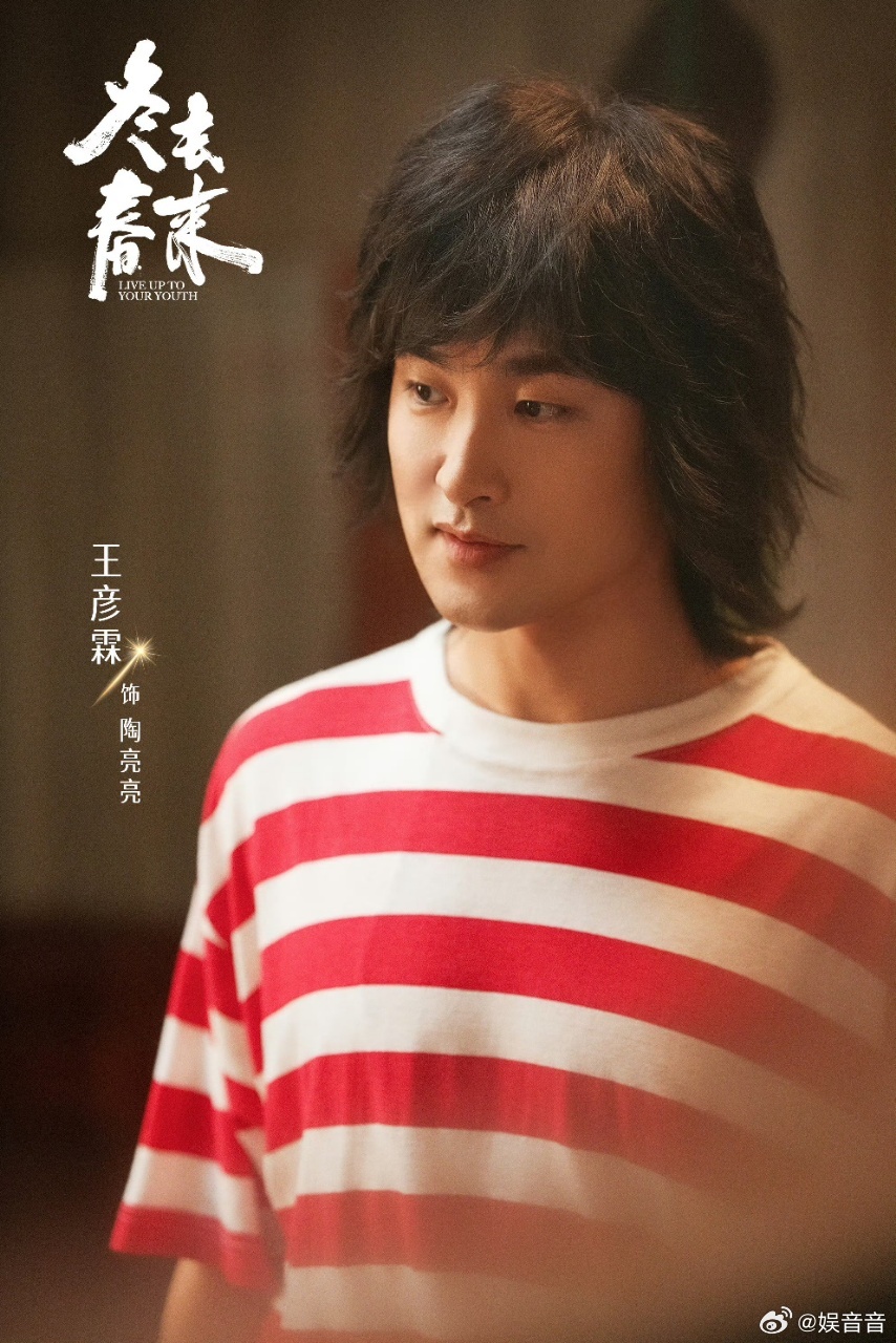 电视剧冬去春来定档冬去春来 年代剧爱好者狂喜🎉老戏骨同台飙戏，90 年代奋斗故