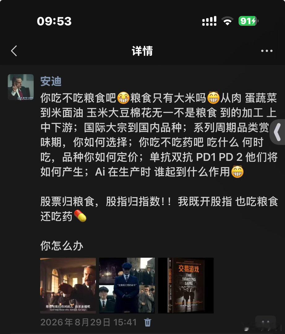 完啦 早了一天 我还被 棉花骗了 顶板放货一半 开板又一半！然后人家又回去了，行