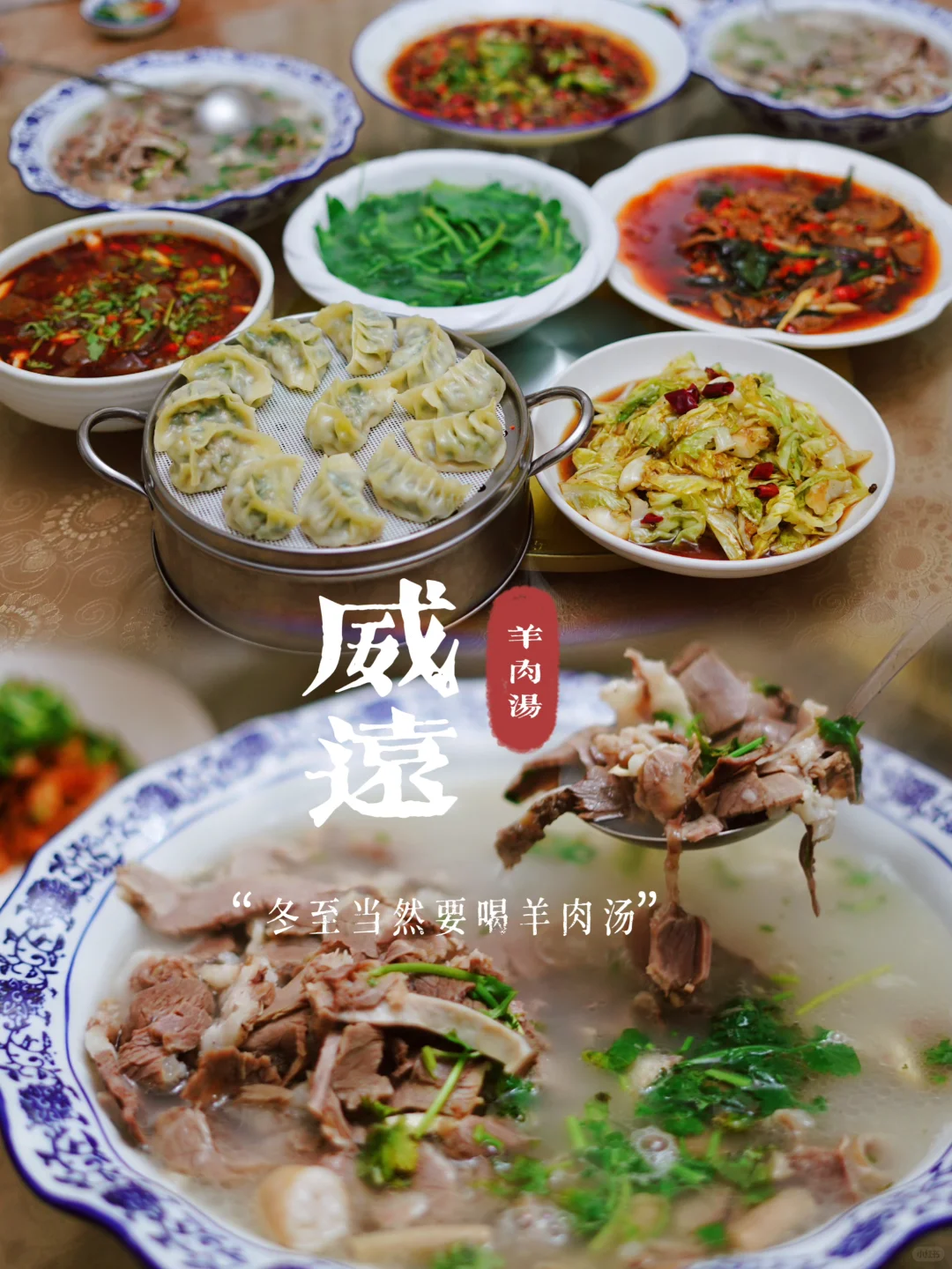 不是吧！威远的羊肉汤彻底颠覆了我的认知……