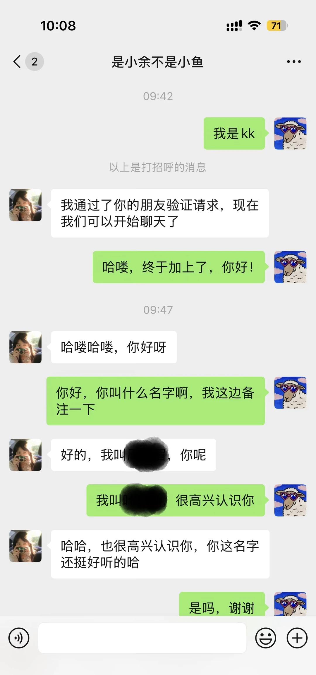 难道是我开奕派007+的错？
开始都聊的挺好，关键约出见面这一步人家不去了，后面