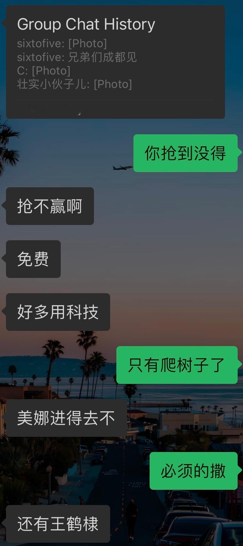 兄弟们抢到老詹中国行的票了吗？[doge]没抢到的给你们支个招：爬树上看[dog