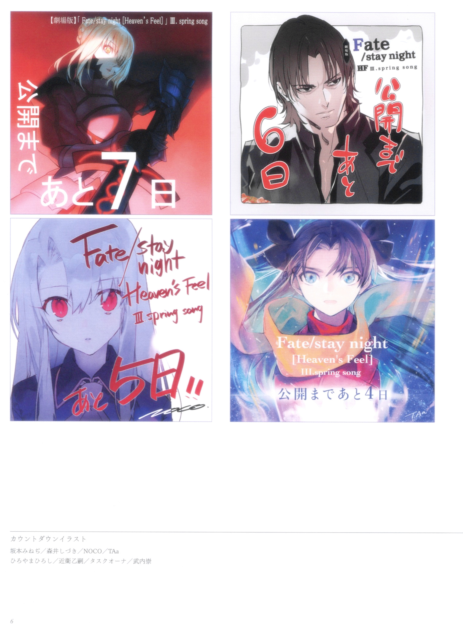 天之杯Ⅲ公式书 