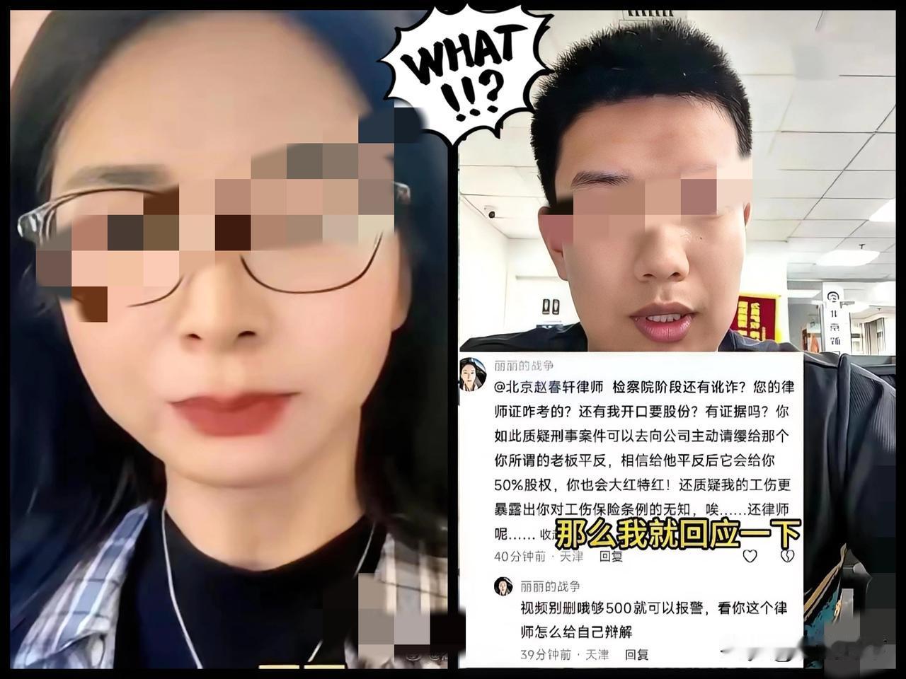 崔丽丽这次算碰上硬茬了
律师四问戳中舆论痛点
 
从全网同情到口碑反转，“职场性