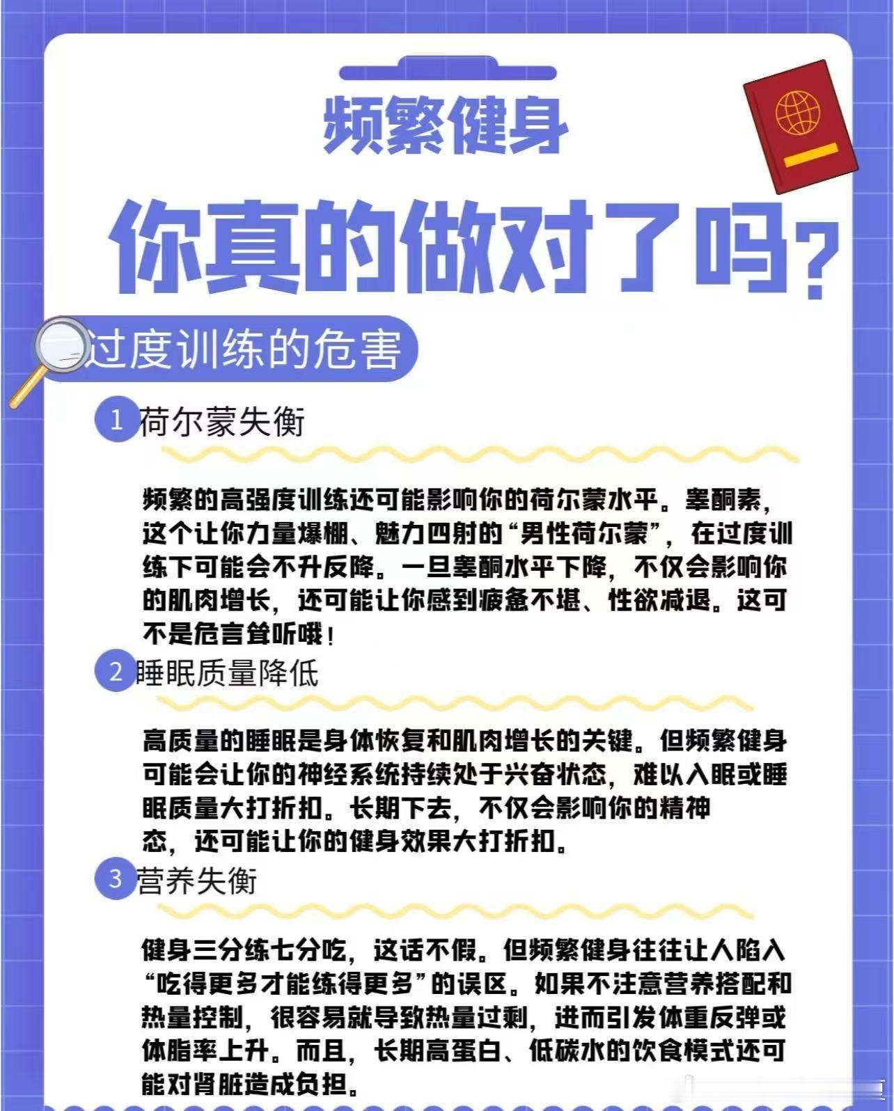 “一周练七天、月瘦二十斤”——这真的是自律吗？近年来，健身圈越来越卷了，仿佛不练