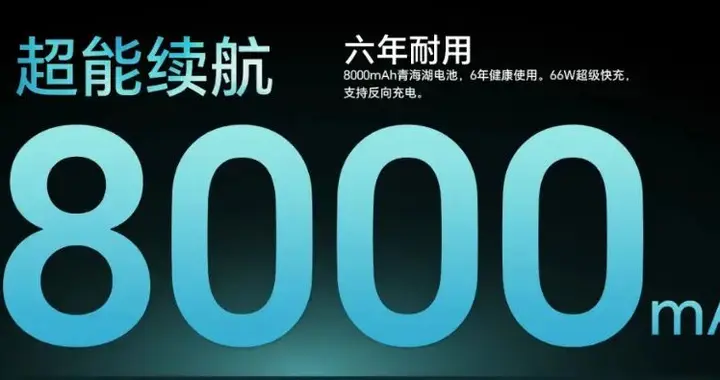 曝荣耀后续新机都将采用大电池方案，至高8300mAh