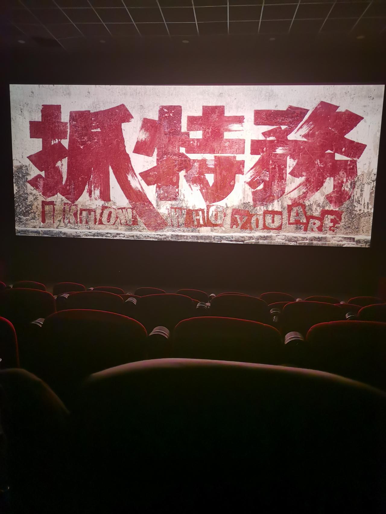 《抓特务》是近些年来最好的中国电影。

  站在人性的视角，看发生在这块土地上的