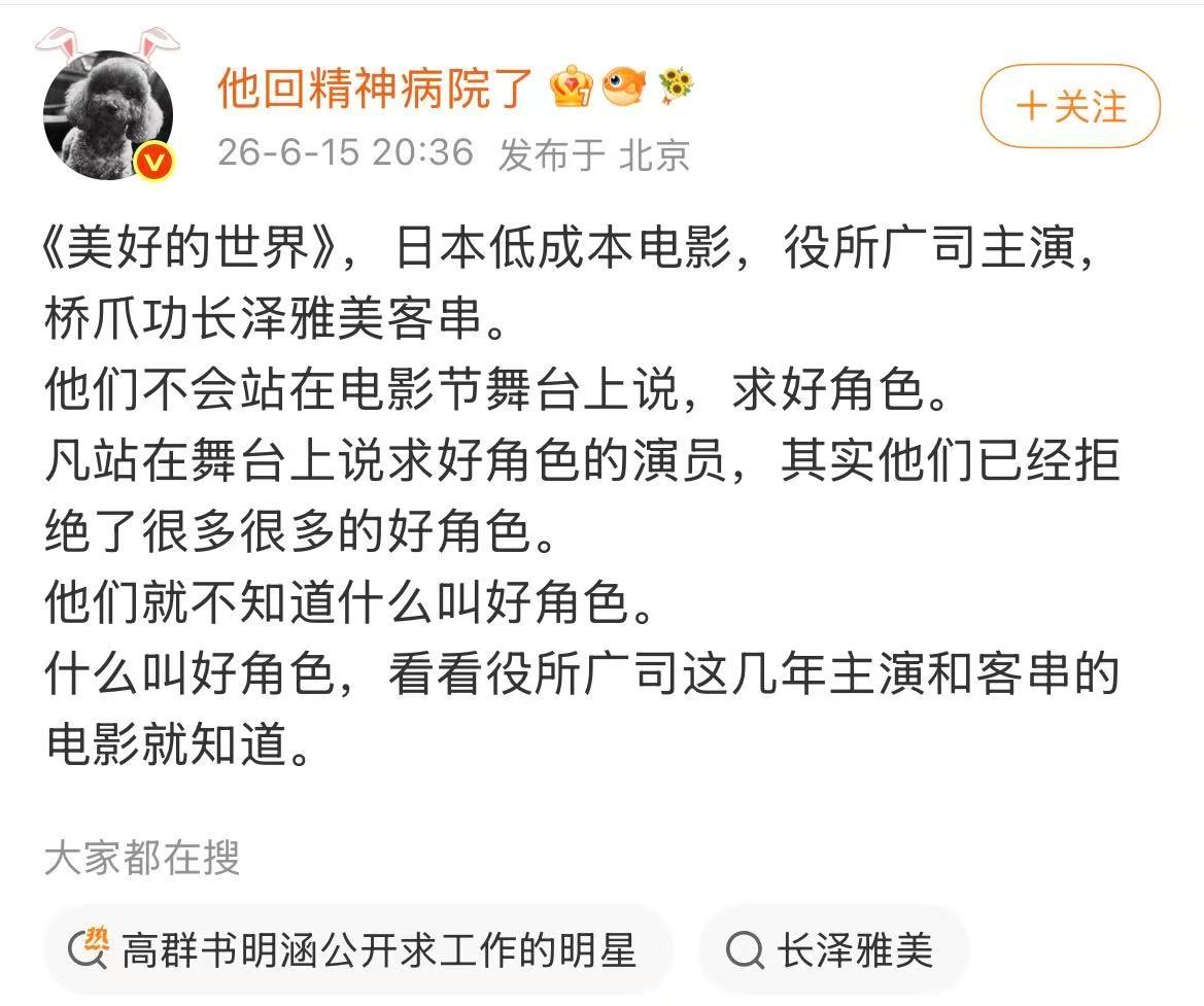 高群书很直白：凡站在舞台上求好角色的演员，其实他们已经拒绝了很多很多的好角色。他