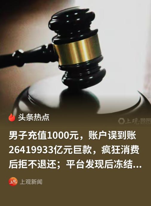 湖南宁乡，一男子开了一家网店需要推广，于是便花了 1000 元购买了某公司的推广