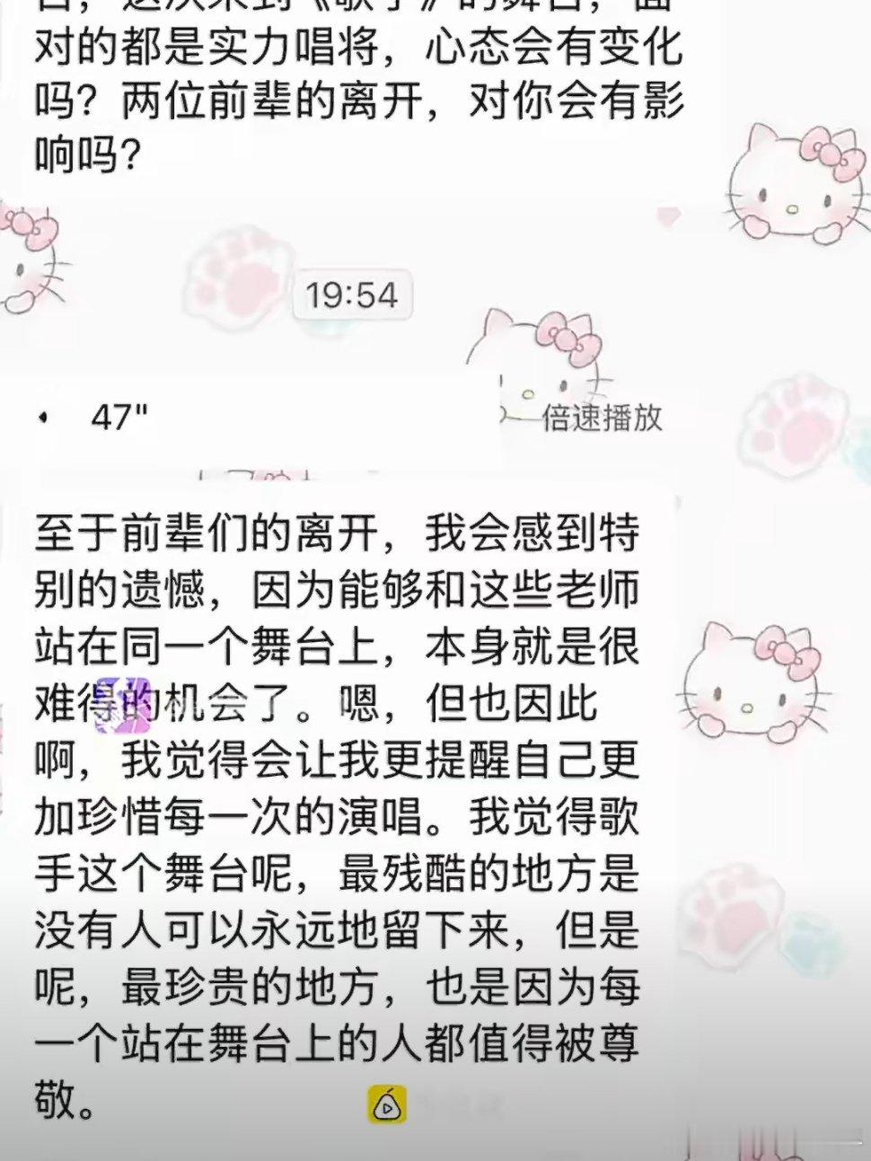 尤长靖回应庾澄庆魏如萱淘汰尤长靖看得好通透，惋惜两位前辈离场，也愈发珍惜登台机会