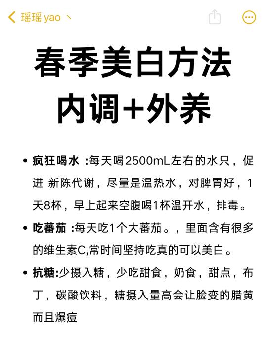 不花一分钱的我就这样水灵灵变白了❗️❗️