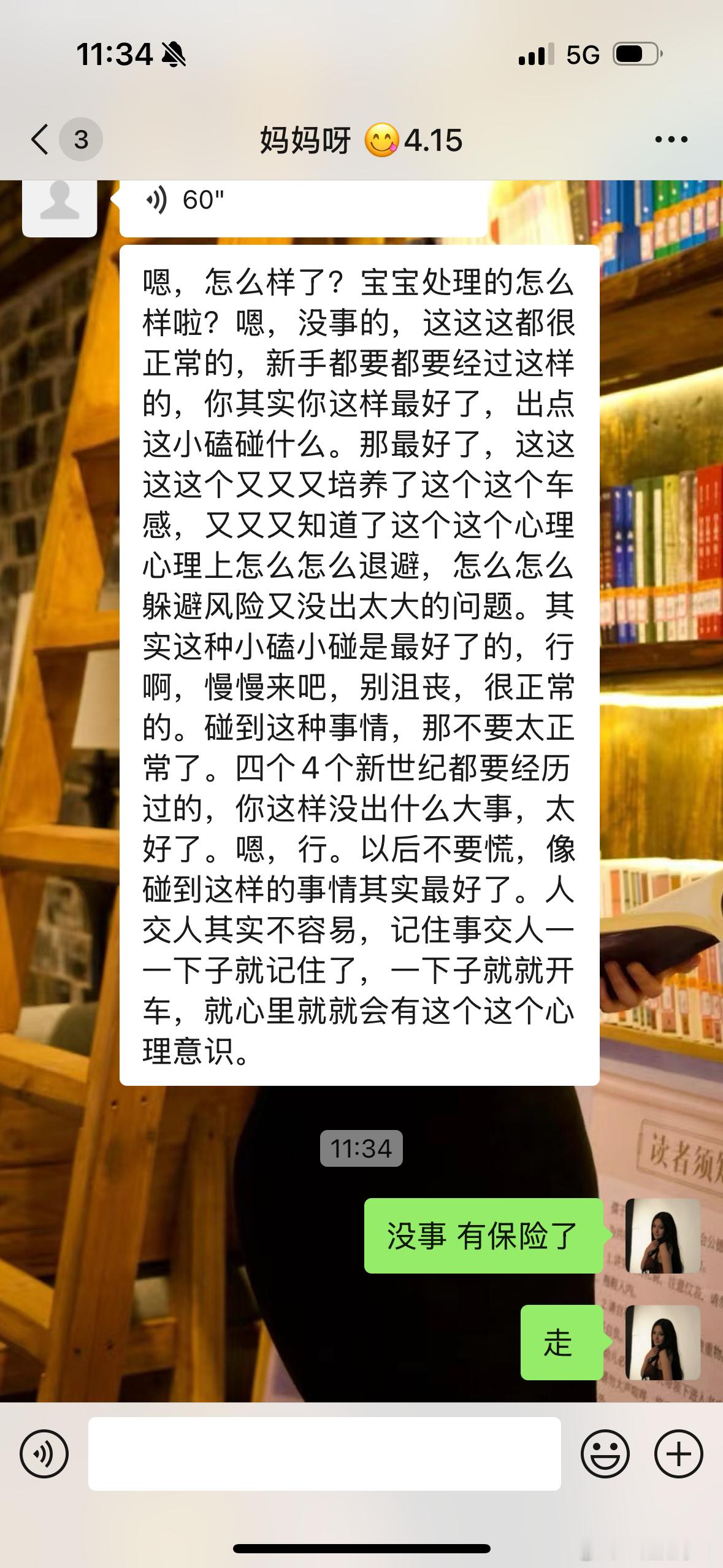充实的一天：会开了 车撞了 饭吃了 身健了 卫生搞了 稿子写了  