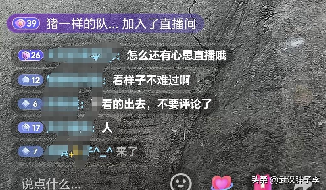 今天真是大开眼界了！见过现场直播婚礼的，还有现场直播各种吃瓜的，第一次看见直播丧