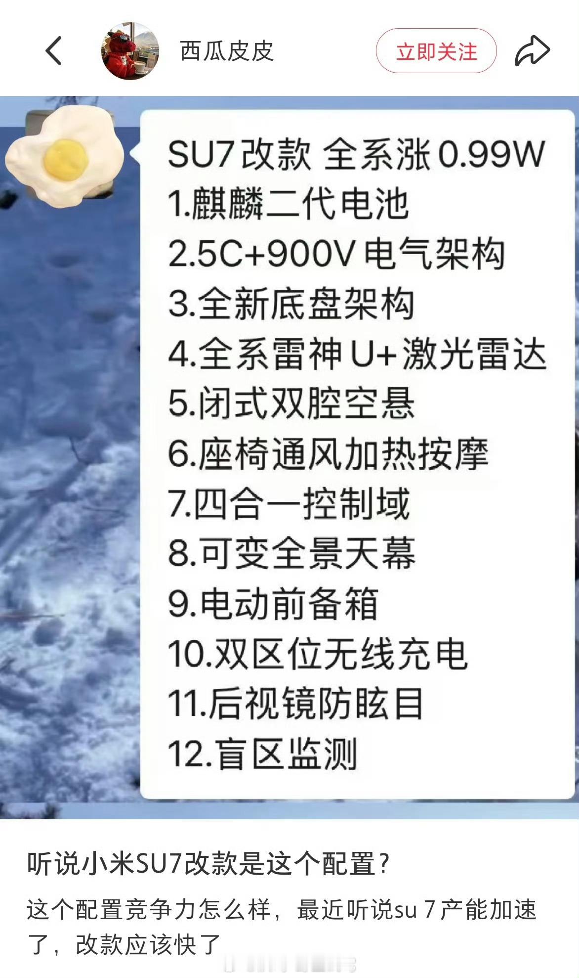 从标准版车主角度看，如果真是这配置提升，涨1万挺值的，何况还是销量榜一大哥