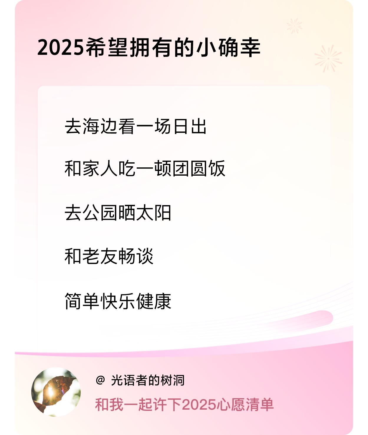 ，去公园晒太阳，和老友畅谈，简单快乐健康 ，戳这里👉🏻快来跟我一起参与吧