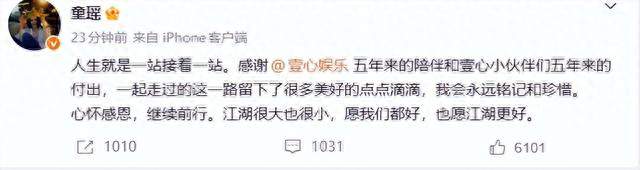 童瑶和壹心分别的五年，到底是哪一个人错过了自己最好的年龄呢？