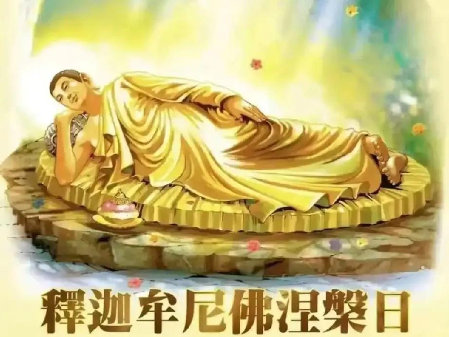 《涅槃日寄怀》
原创
双林寂灭月华凝，  
八相成道化缘倾。  
法雨千春滋众苦