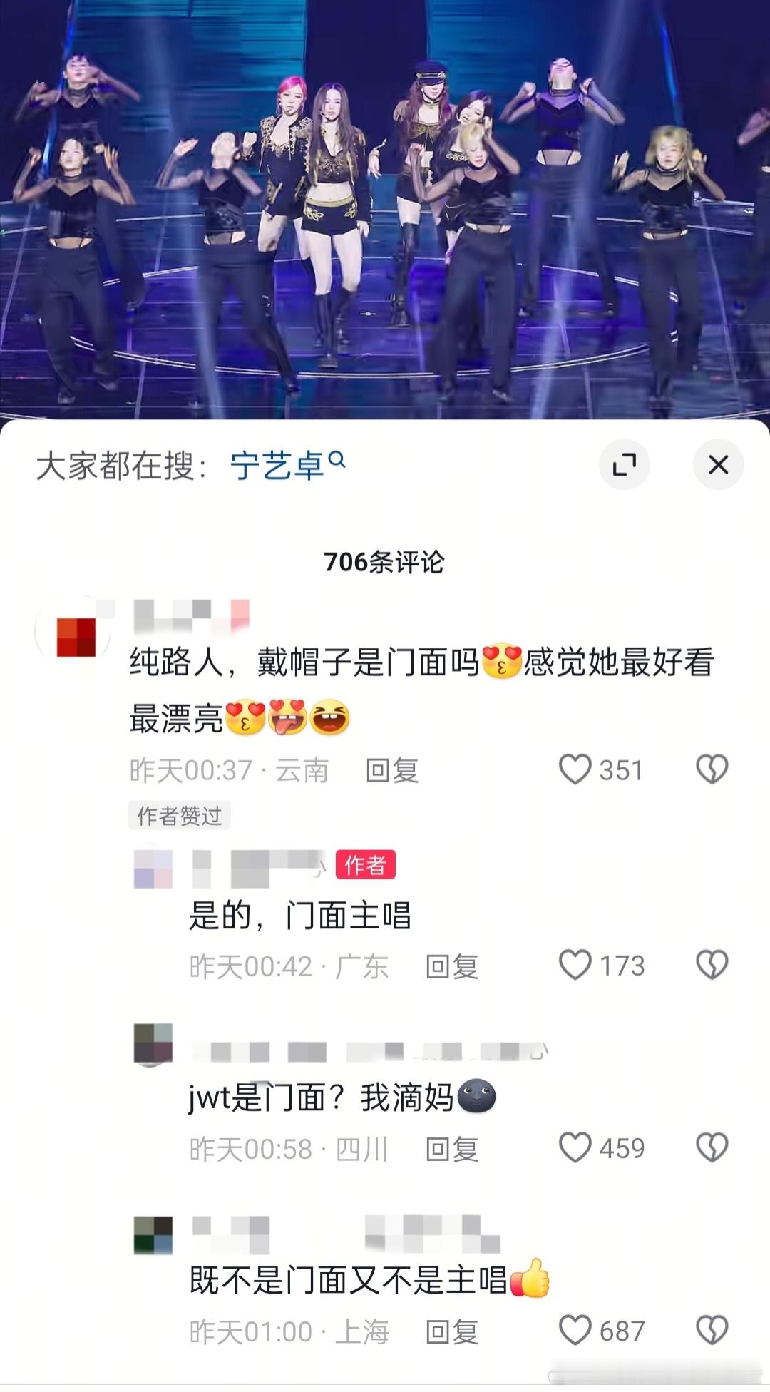 【一克拉】如何看待金冬天粉丝AI抢门面➕主唱大法 ​​​