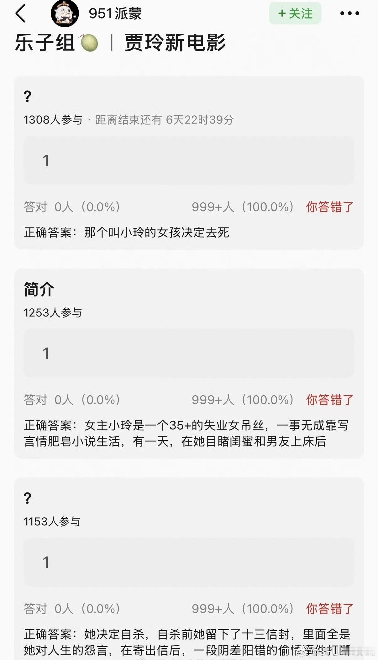 网传贾玲新电影 网传贾玲新电影 ​​​