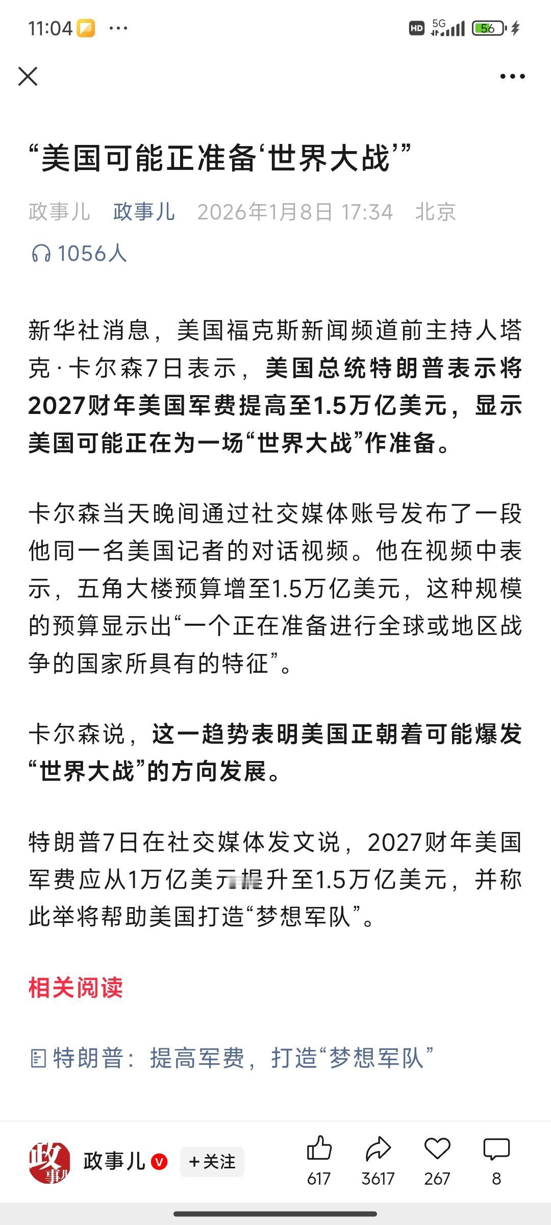 看到这句话，相当有道理：和平是打出来的，不是谈出来的。坏人是被打服的，不是说服的