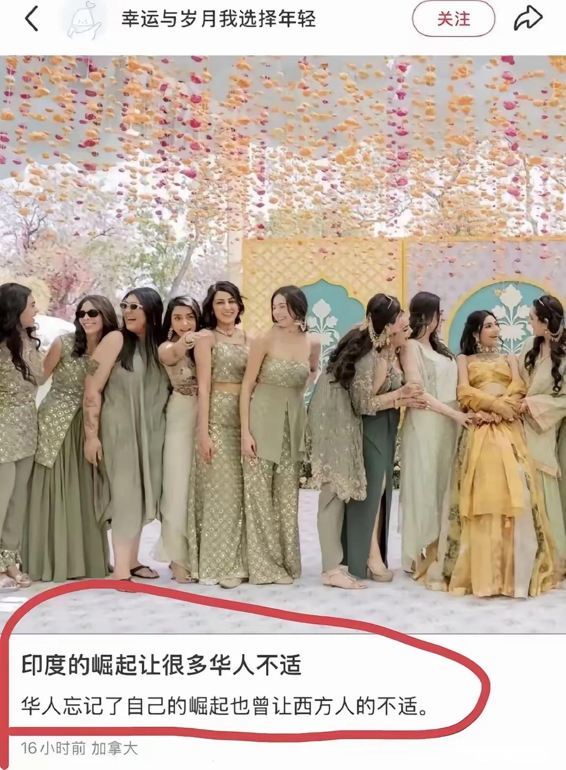 你想多了，我从来没有觉得不适，只是希望他们别往我们这移民。
希望印度越来越好，等