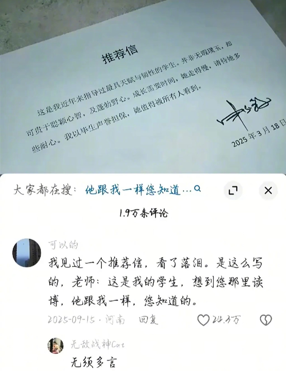 良师与挚友是求学路上天赐的礼物 ​​​