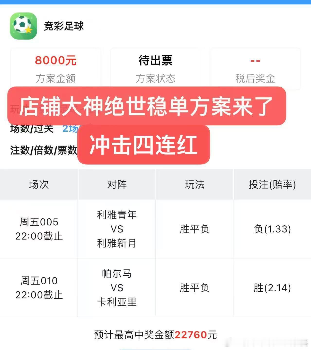 同样配方 起床收米 