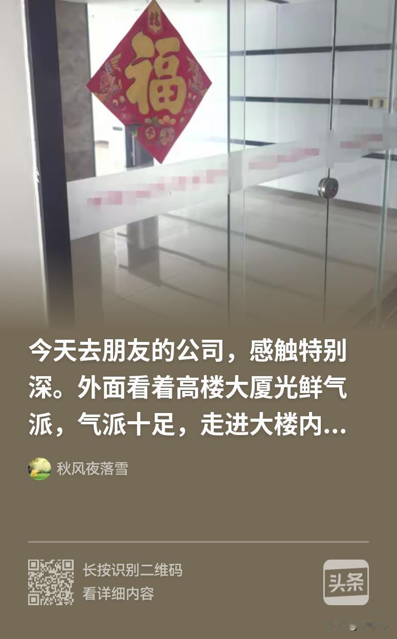 还写字楼，都用一都电脑就创业，赚到快钱，实体企业老板们还三亿，二亿去投实体经济！