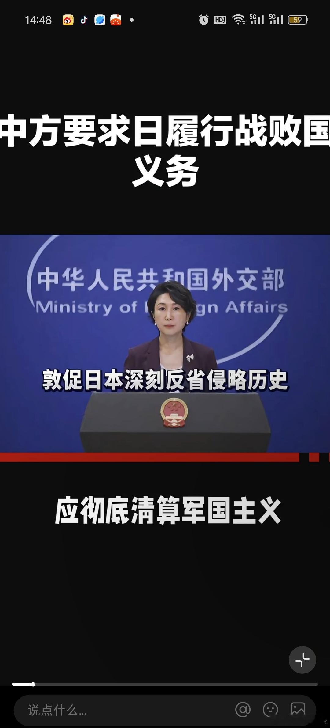 日本别忘了战败国的义务现在的日本是越来越不体面了，已经弄不清自己的地位了。日本一