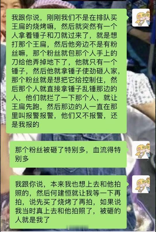 模仿王源的网红王扁在重庆摆摊被前经纪人持锤猛击头部受伤留血。据现场网友称，行凶者