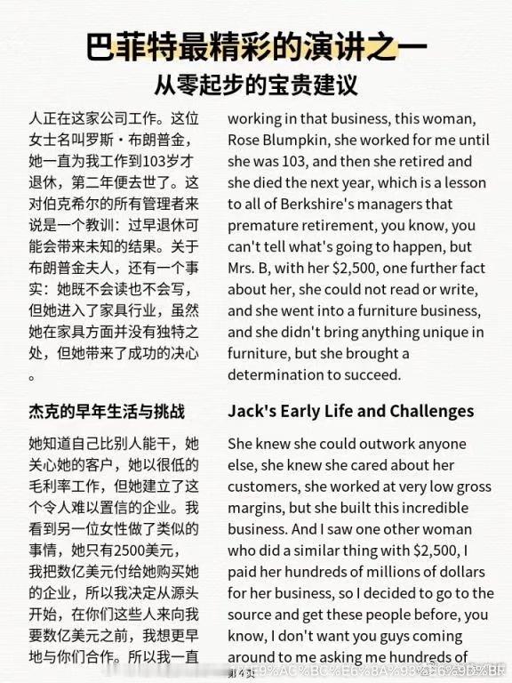 巴菲特：从零起步的建议 