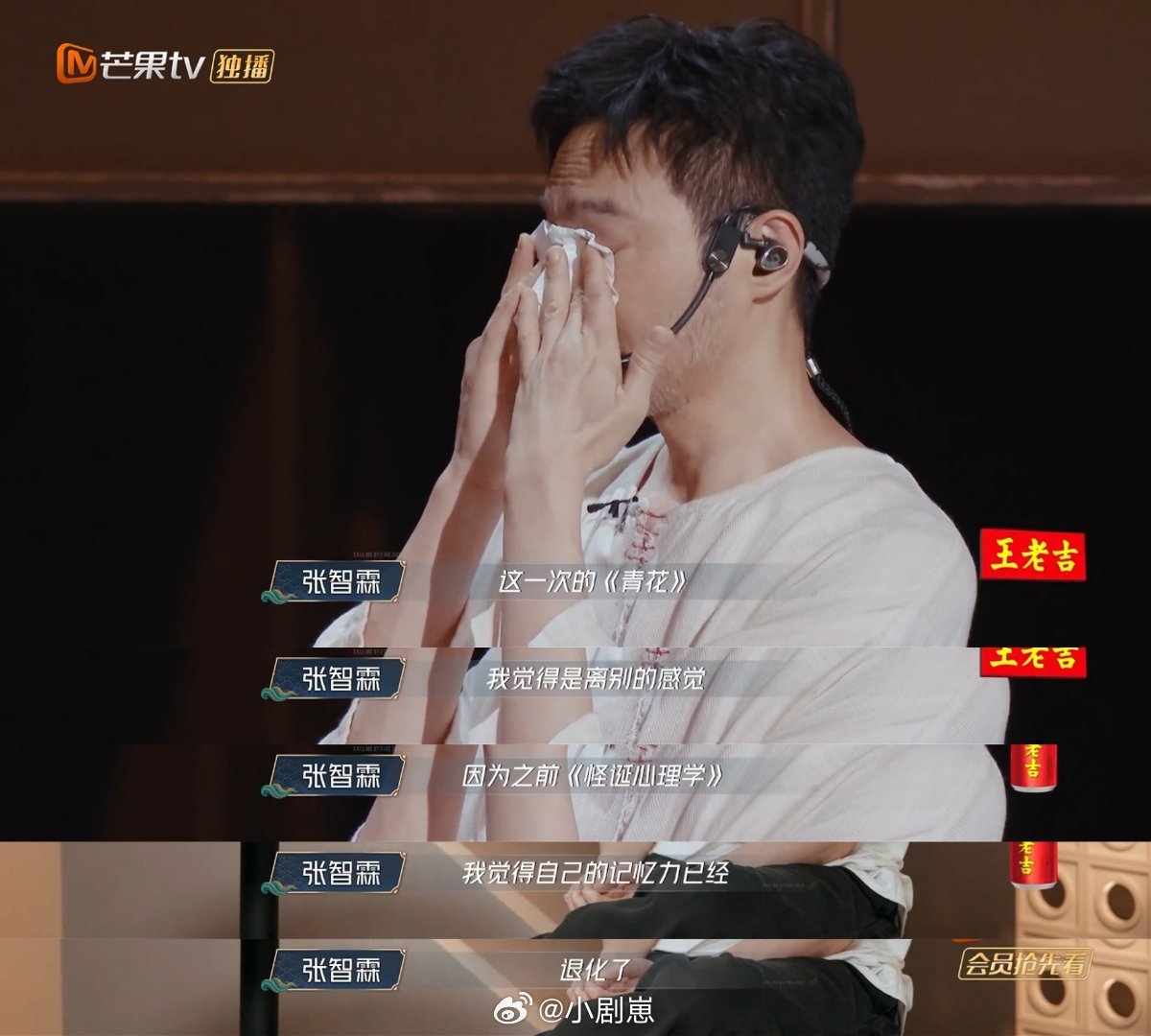 张智霖谈记忆力退化张智霖谈记忆力退化，说和李承铉可能是最后一次舞台合作时哽咽了。