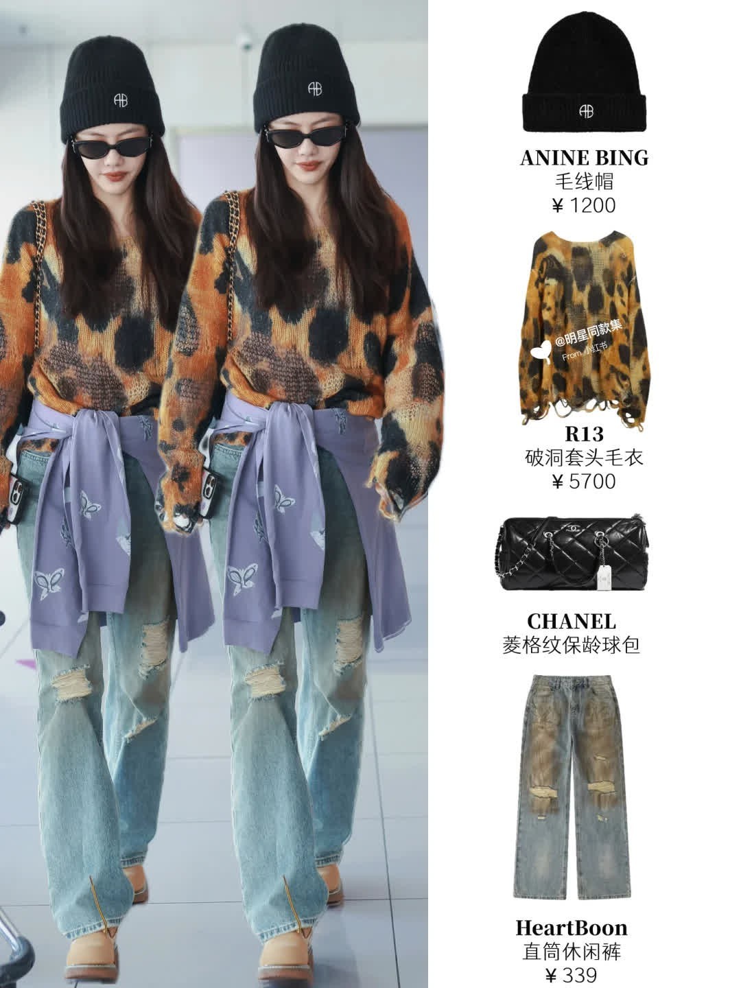 时尚穿搭 |蔡文静粗发录制桃花坞，这身好酷好美～  蔡文静今日最新路透，一身的破