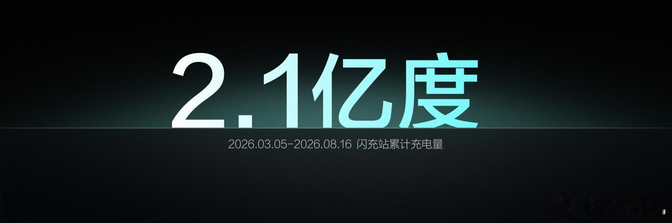 新能源车主真的可以完全没有续航焦虑了！比亚迪第10000座闪充站在深圳龙华正式落