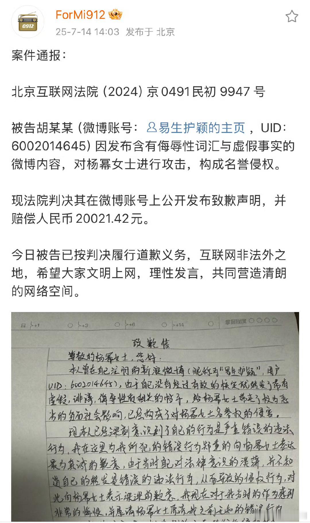 恭喜杨幂维权成功！对于嘿粉需要重拳出击[good] ​​​