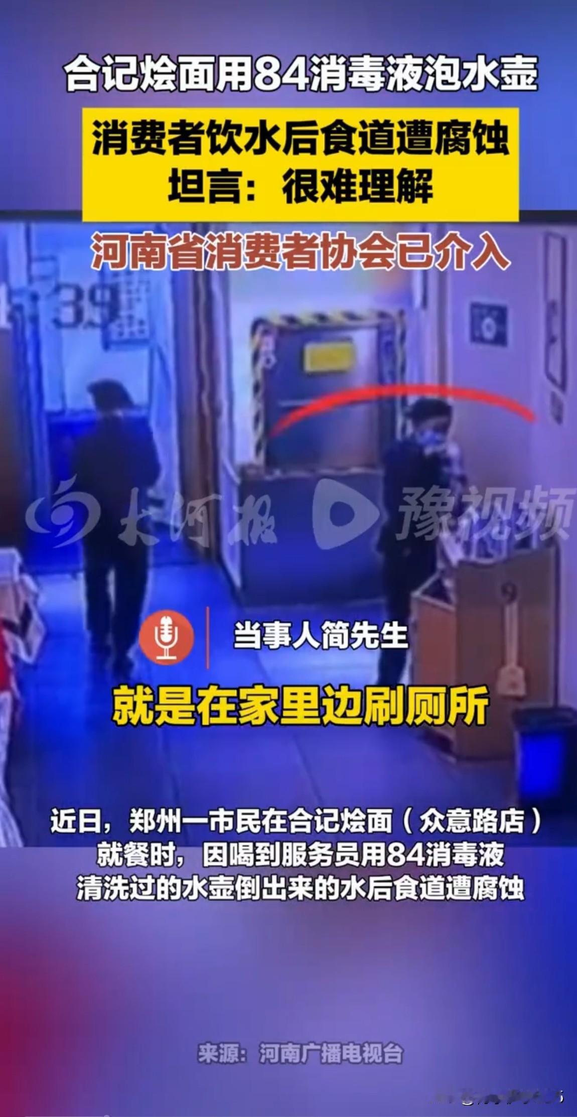 在外头吃顿饭喝口水，谁能想到能遭这么大罪！潍坊的刘女士就碰上了这档子糟心事——在