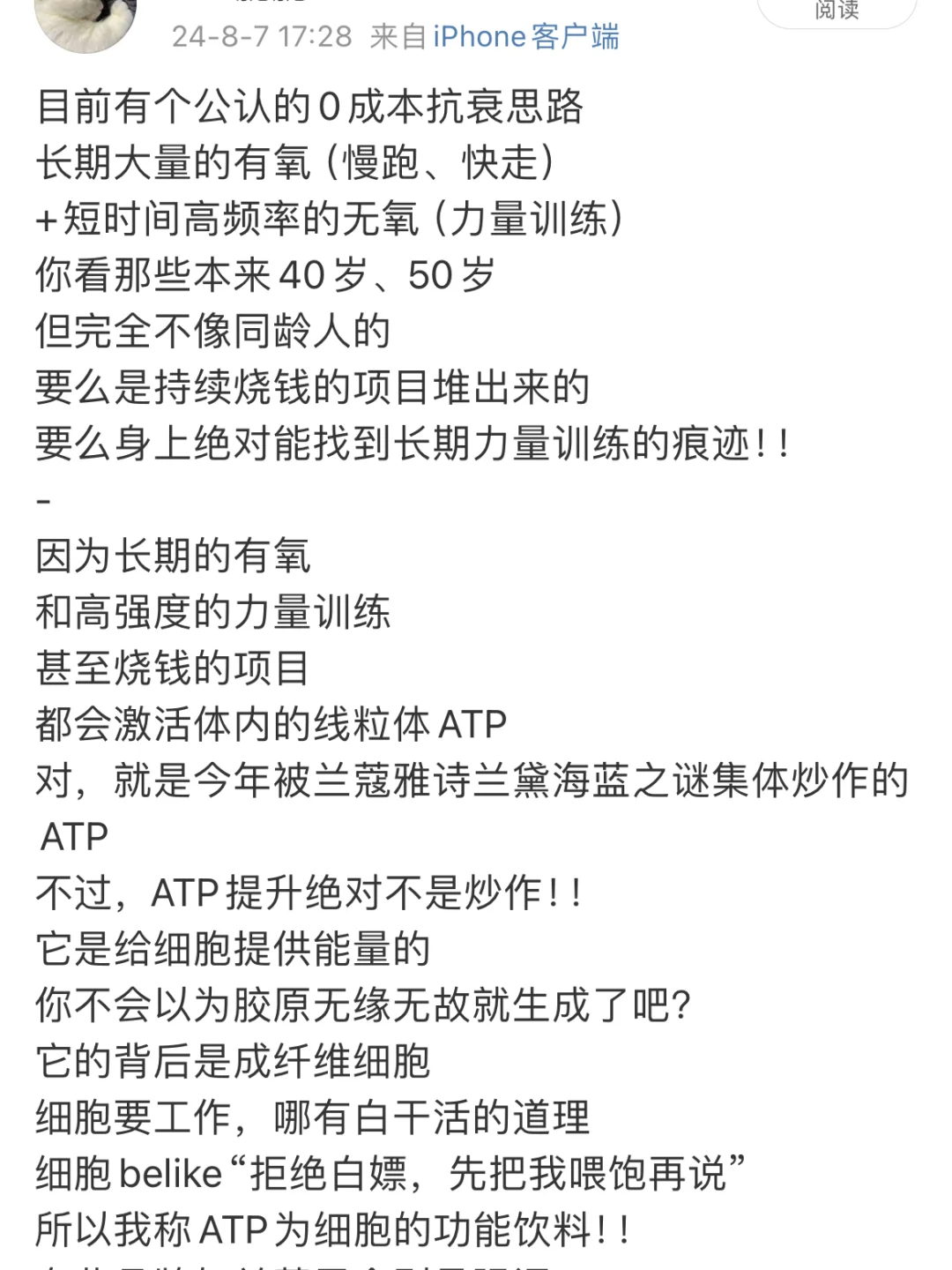 0成本抗老思路