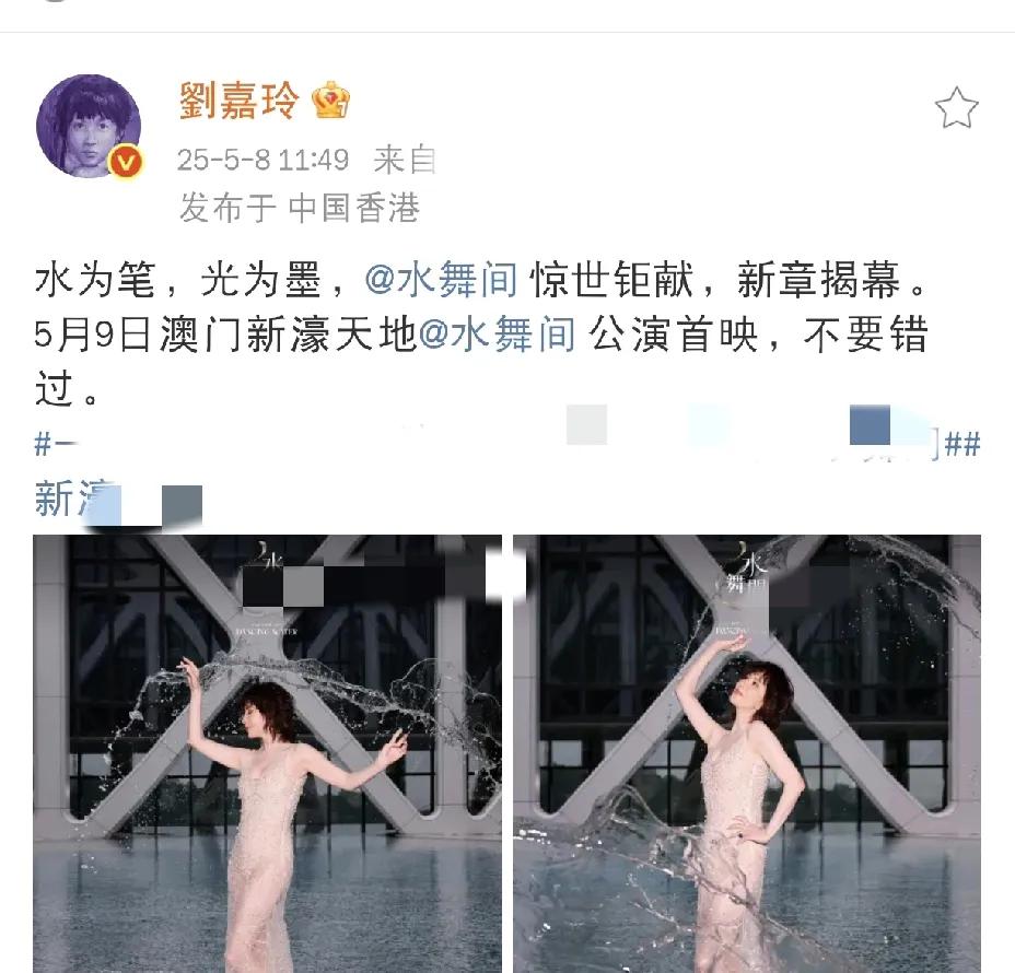 刘嘉玲，惊喜官宣！

今天，刘嘉玲在社交平台高调发文，惊喜官宣了一件大事！许久没