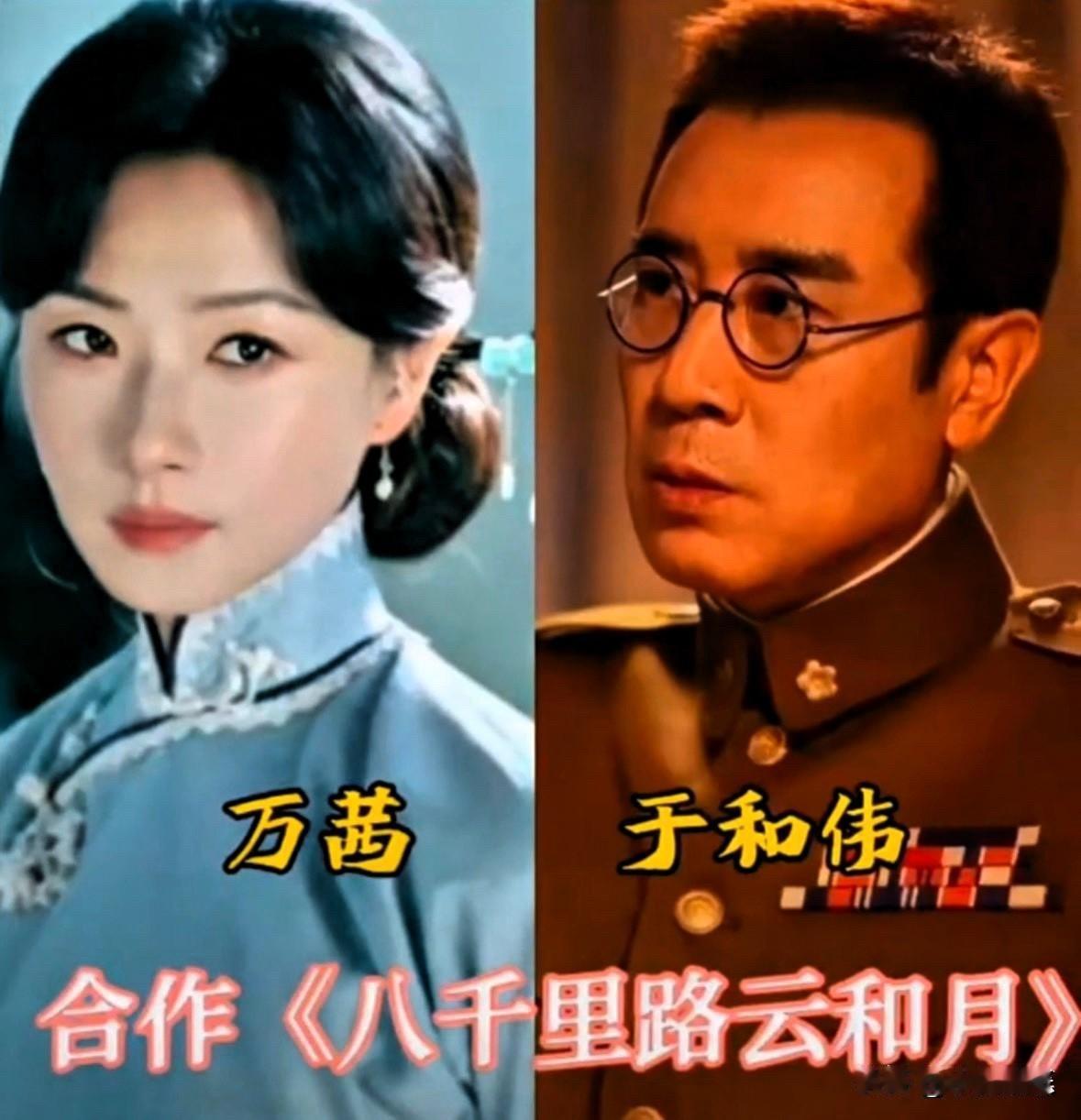 和一众实力派男演员搭戏，万茜的荧幕搭档阵容有多豪华，从年代军旅，古装权谋，到都市