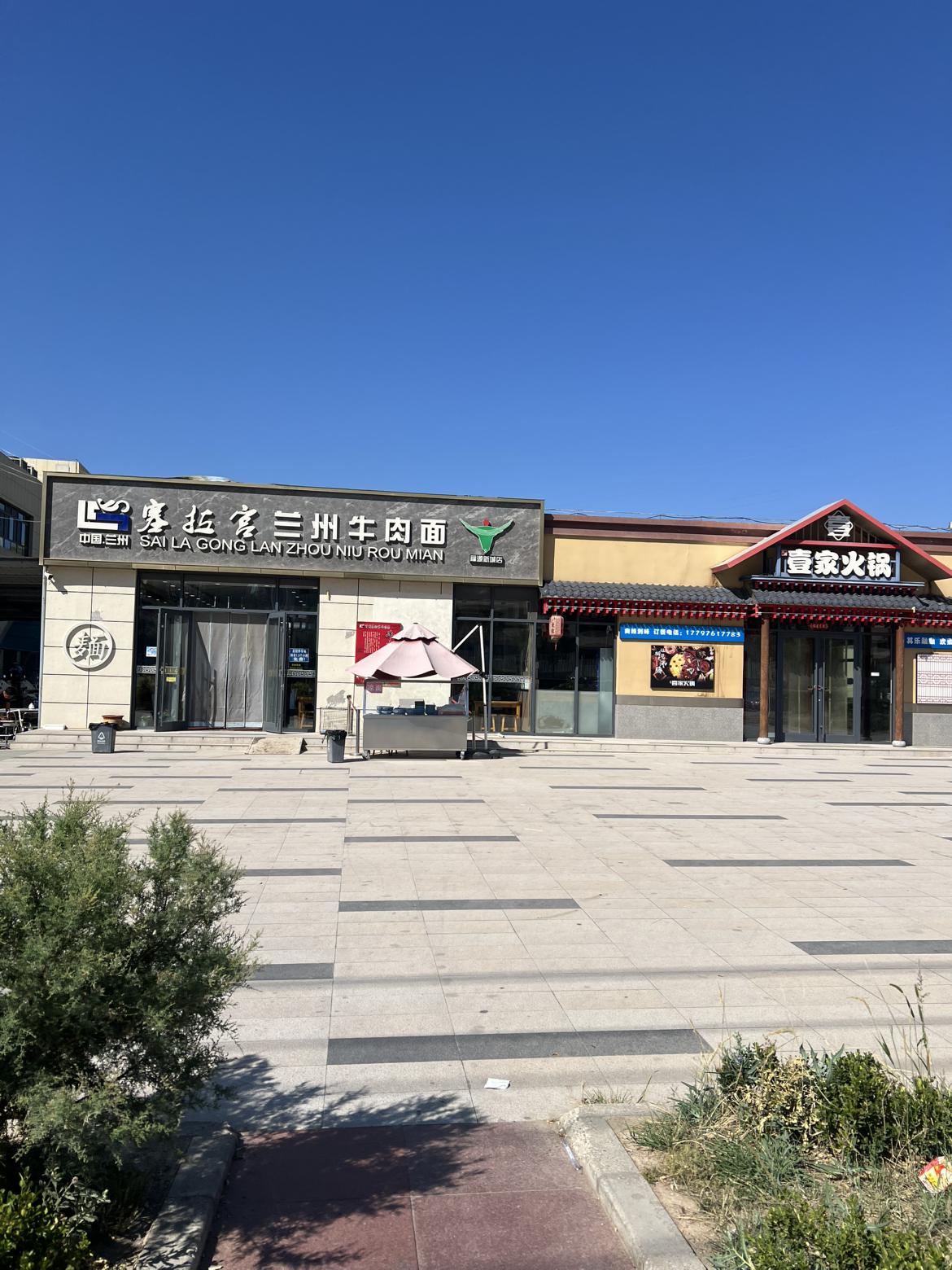 我的今日状态：😁轻松愉快
我这里的天气：🌤️多云

兰州市安宁区保利领秀山塞