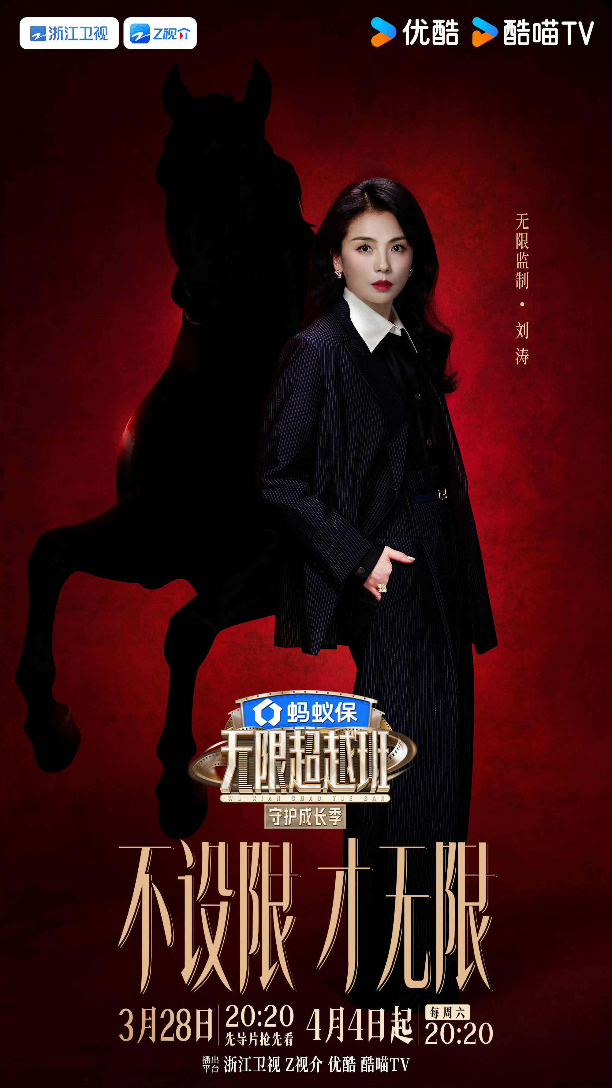 嘶哈嘶哈想嫁给刘涛 