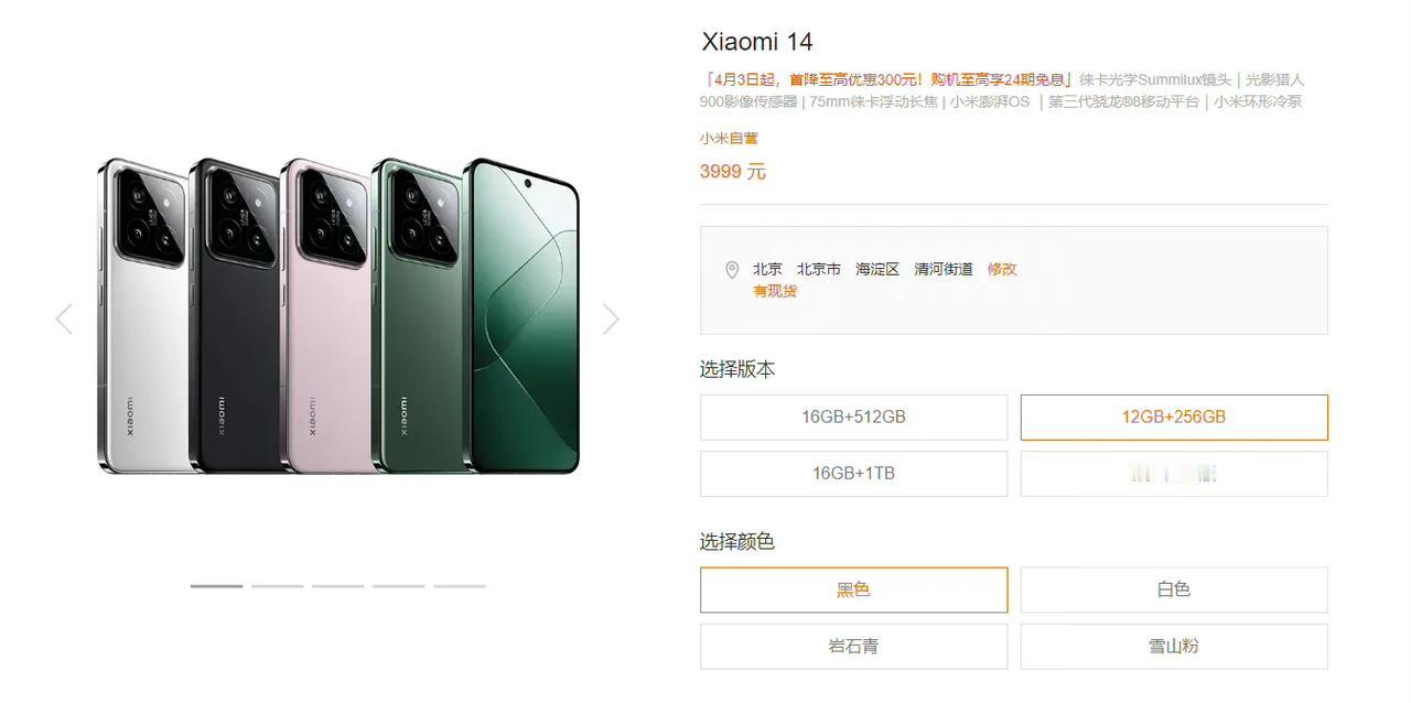 最近过年发布旗舰机都开启了降价

小米14系列降价300元

OPPO Find